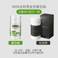 NMN9000抗衰老激活長壽之本 60粒